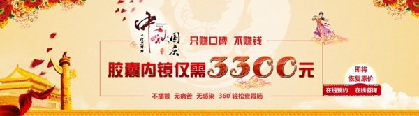 医疗banner