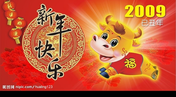 2009年新年背景图图片