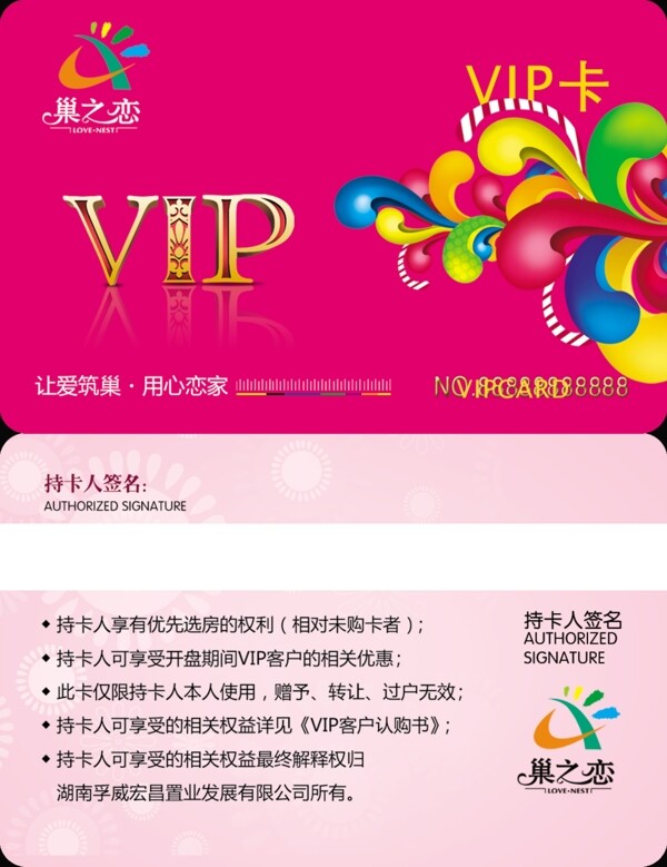 vip卡会员卡图片