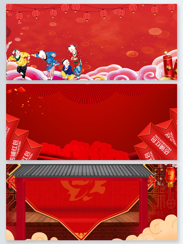 新年红包卡通红色广告背景图