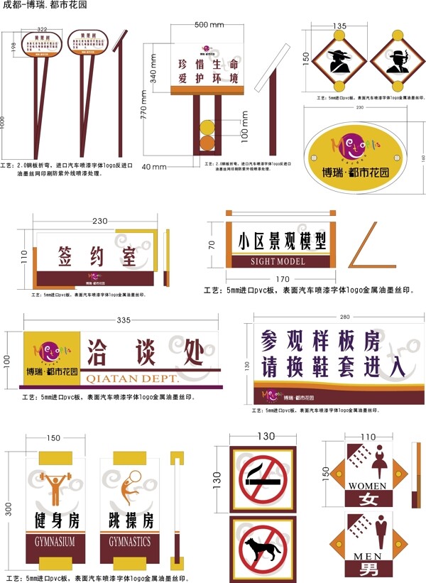 其他矢量素材广告设计矢量图矢量图指示牌标牌标识科室牌站牌路牌路标