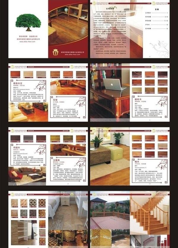实木地板画册设计矢量素材