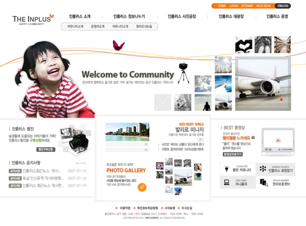 韩国旅游类网站模板