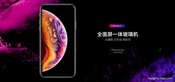 黑色数码手机iPhoneXSbanner