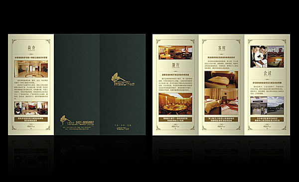 宾馆折页设计