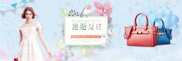 淘宝新品包包banner