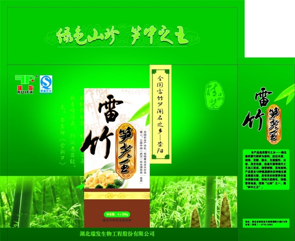 竹笋绿色食品图片