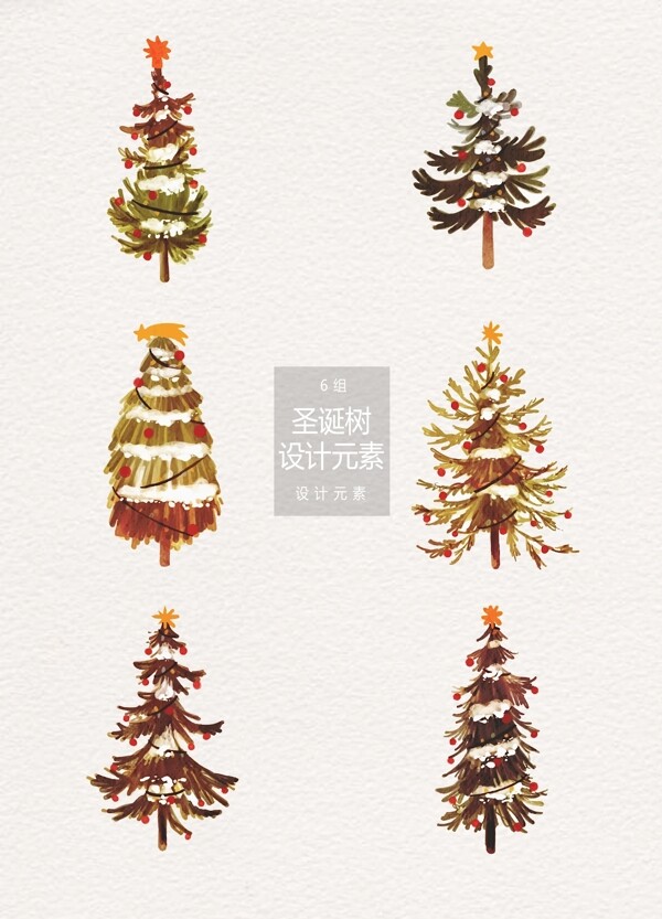 水彩圣诞树插画设计元素