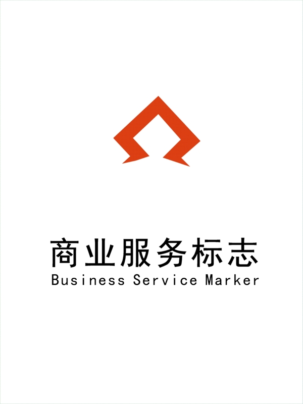 商业服务标志logo