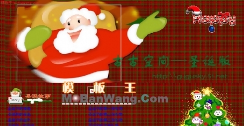 圣诞节日网页模板