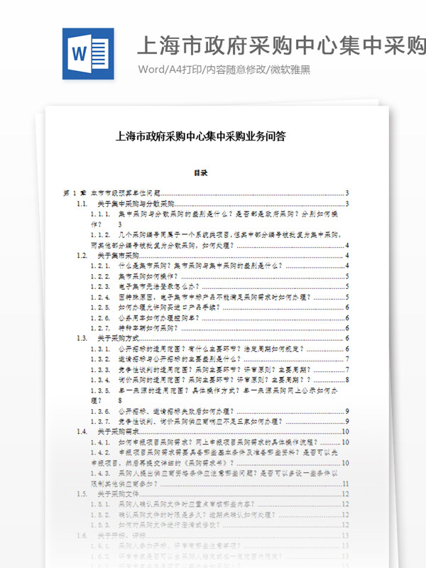 团总支副书记工作计划