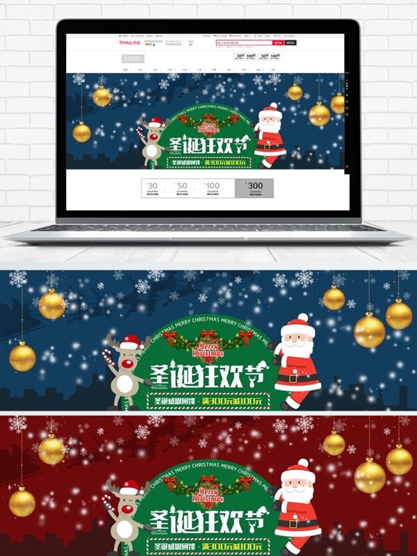 纯色背景圣诞节日促销海报banner
