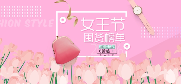 粉色38女王节海报38女王节banner