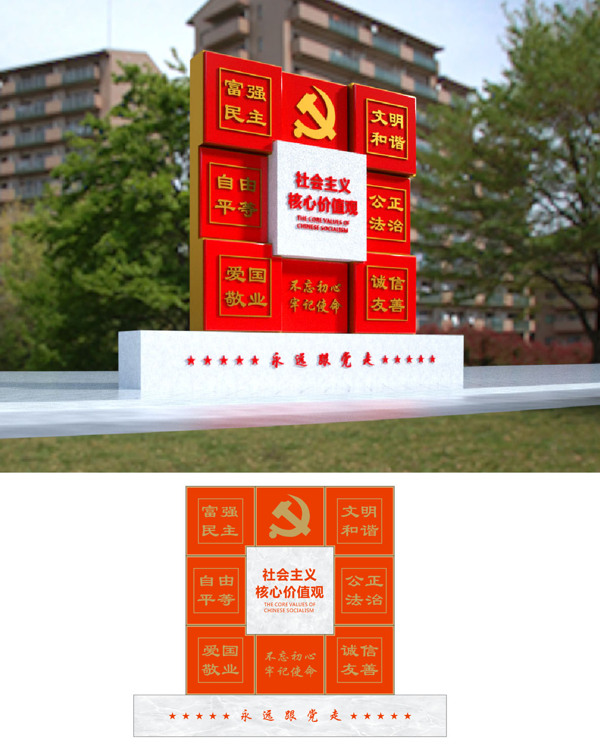 社会主义核心价值观雕塑