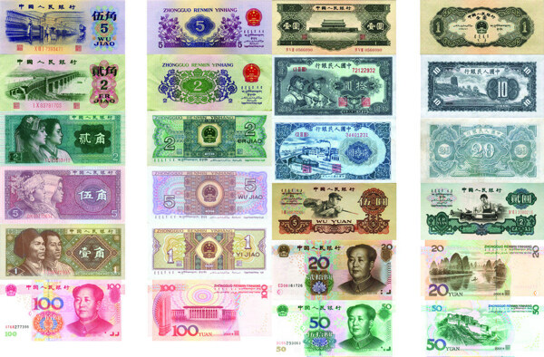 中国人民币