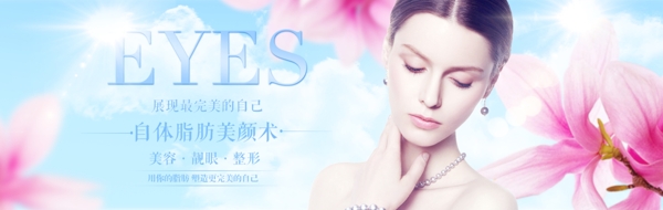 美容banner