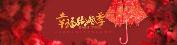 奢华刺绣新娘伞结婚季淘宝大红色海报