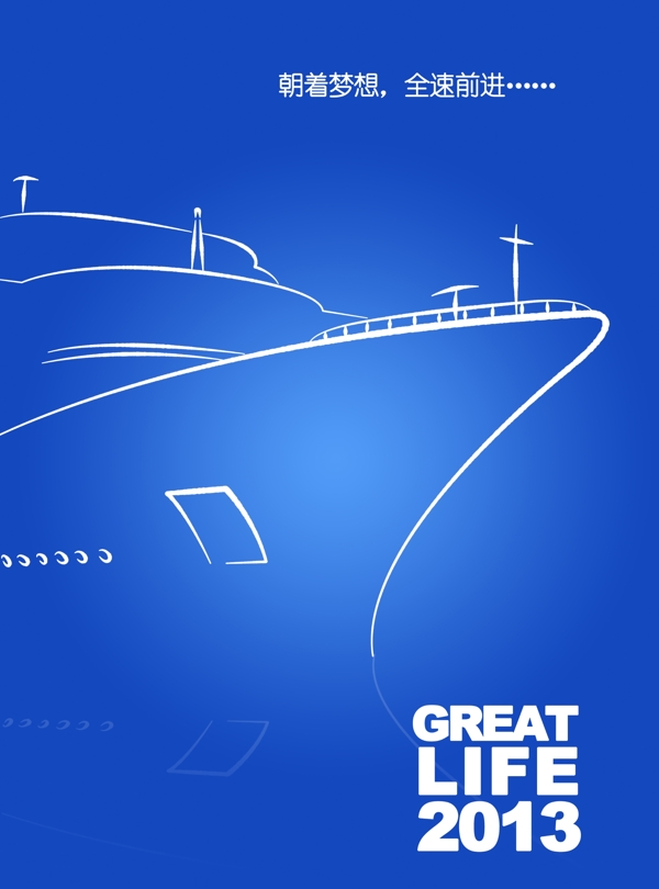 简洁航运业海报图片