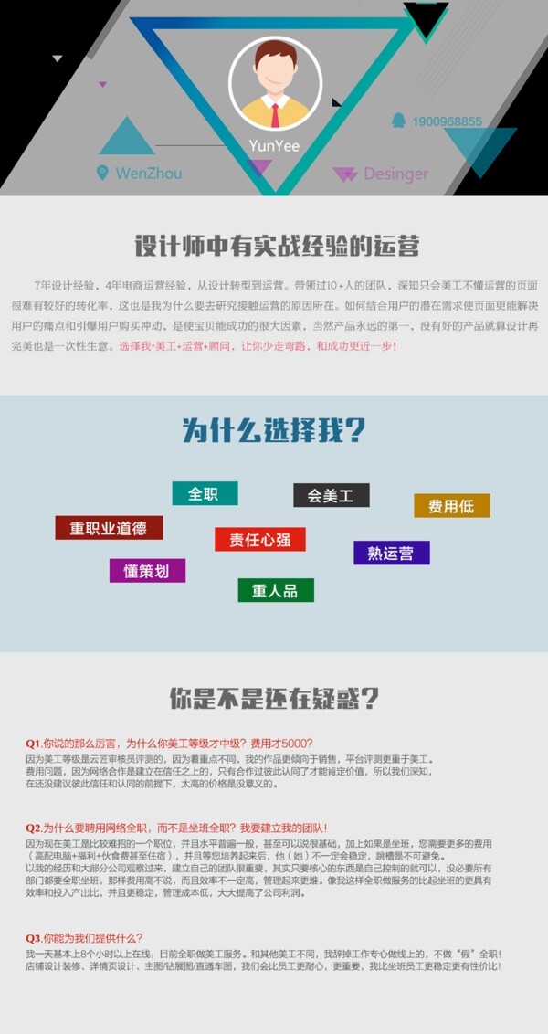 个性简介个人简历页面