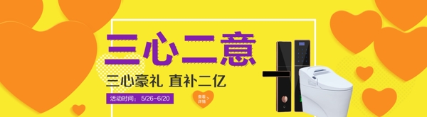 电商活动促销banner