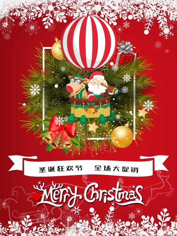 2017年圣诞节红色节日海报PSD模板
