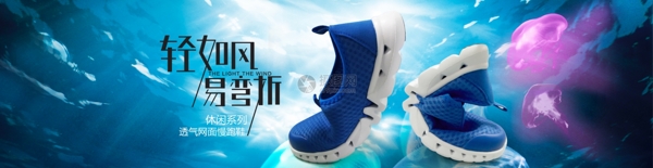 运动鞋子促销电商淘宝banner