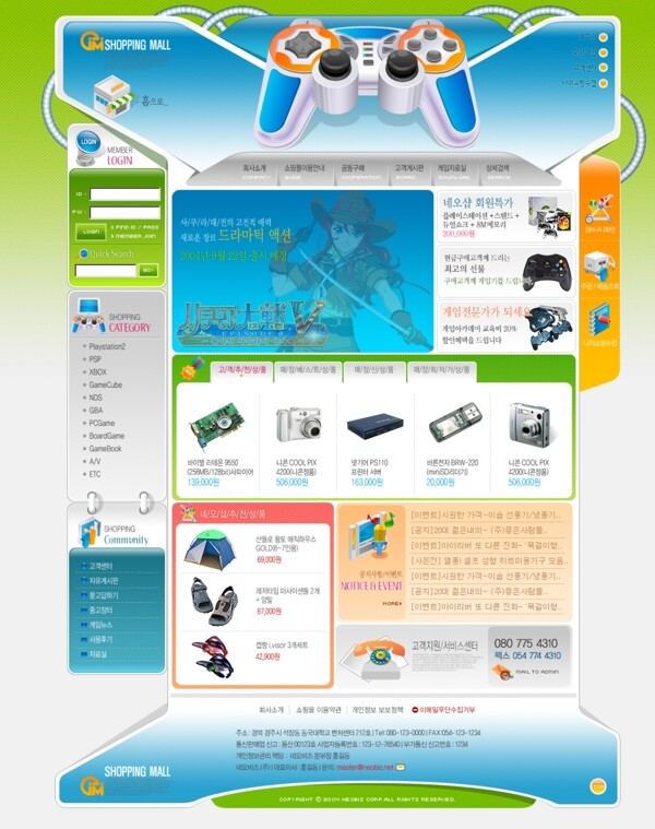 18个韩国商业网站模版超级实用图片