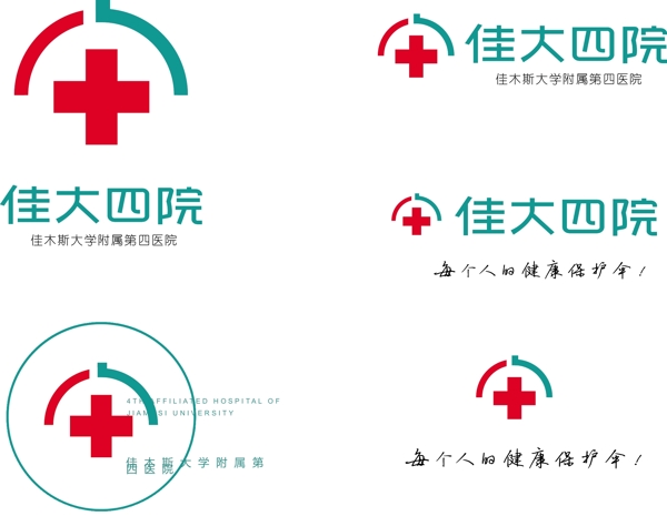 佳木斯大学附属第四医院logo