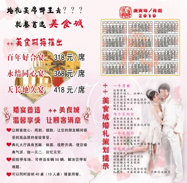 结婚请柬图片