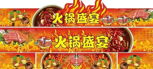 火锅盛宴图片