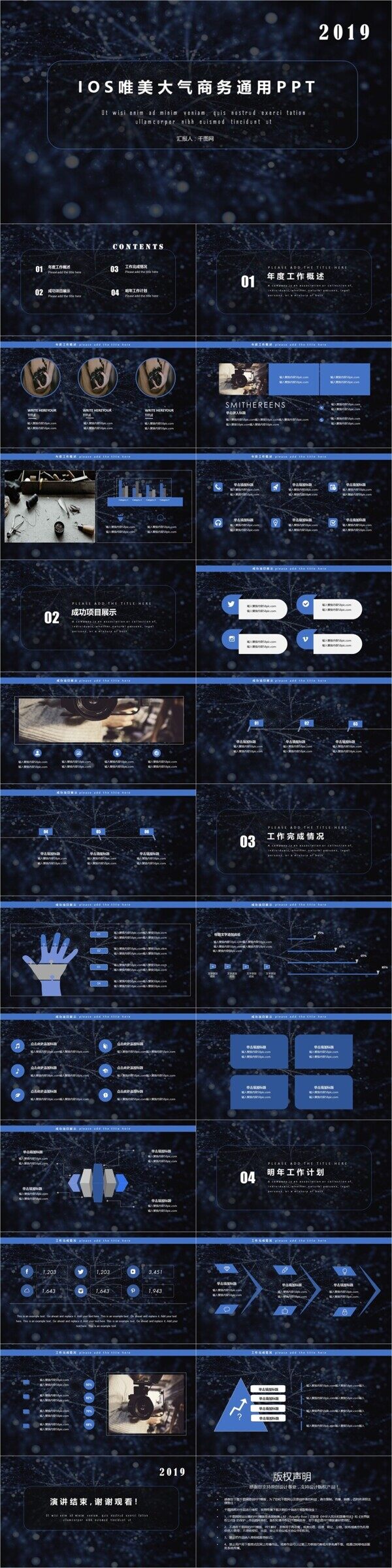 IOS唯美大气商业通用