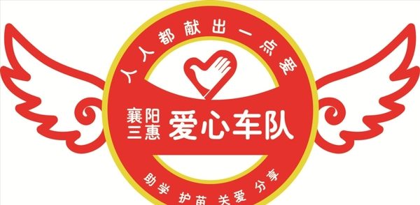 公益爱心logo图片