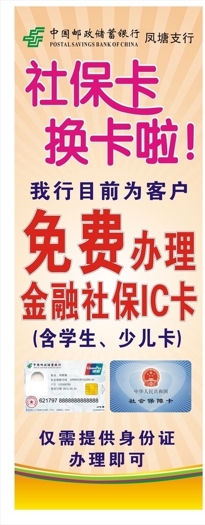 深圳社保卡新版展图片