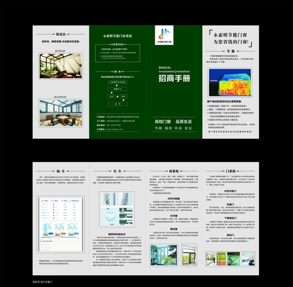 招商折页图片