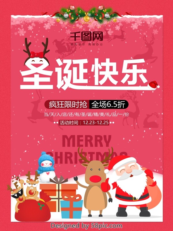 西方节日圣诞节红色背景促销海报