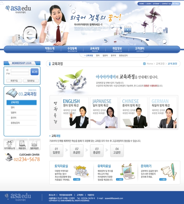 商务教育培训机构网页模板图片