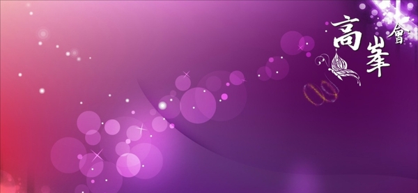 紫色绚丽背景图片