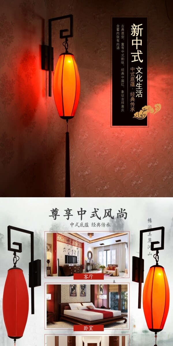 中式红色古典灯笼红色壁灯详情页描述设计