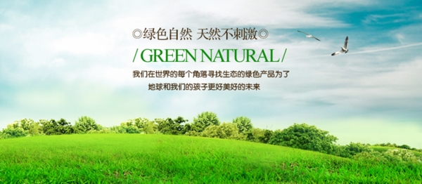 绿色海报设计图片