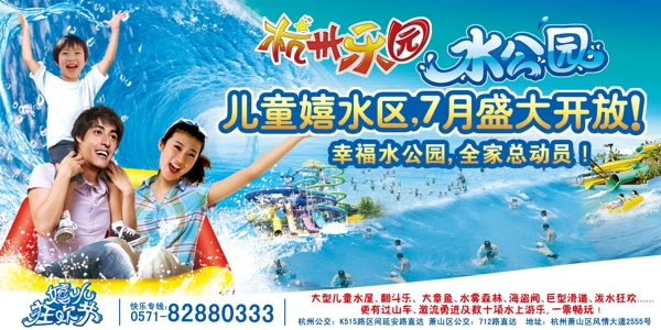 杭州乐园水公园儿童嬉水区