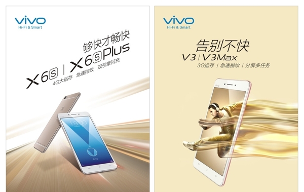 VIVO手机X6V3