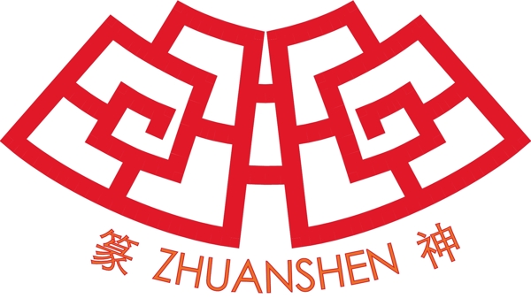 篆神商标logo图片