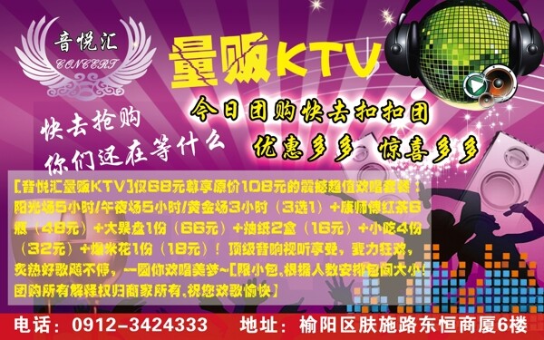 KTV海报图片