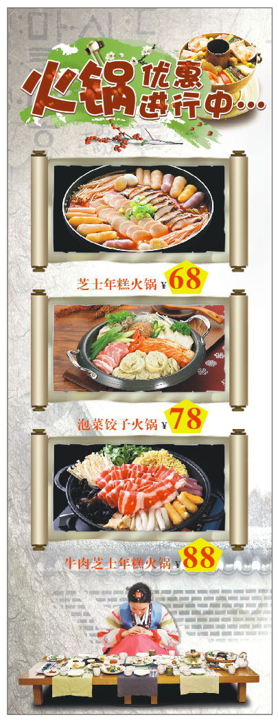 韩国料理