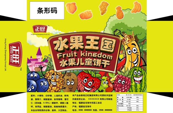 水果王国儿童饼干包装图片