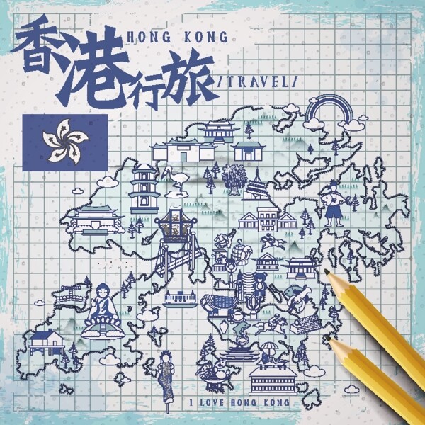 香港手绘风景地图旅行