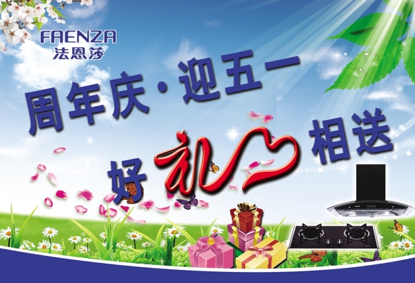 法恩莎吊牌图片