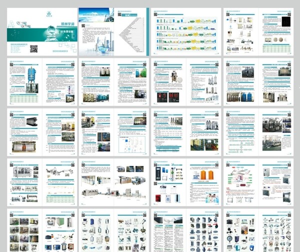 水处理画册图片