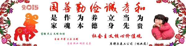 梦娃网站banner