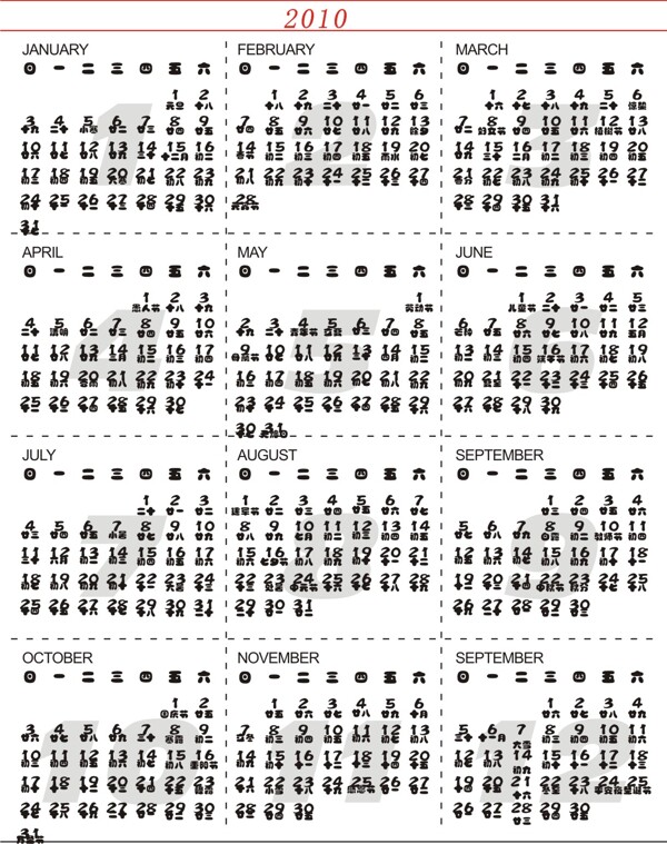 20102011年日历矢量素材